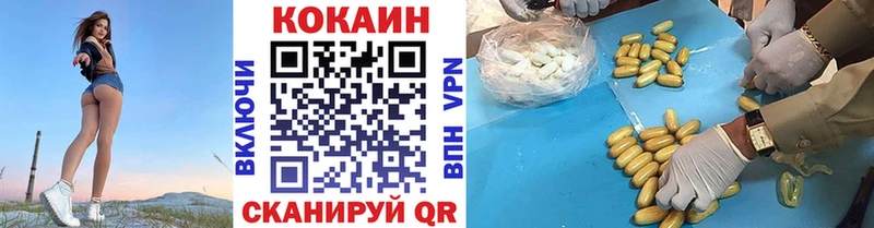 КОКАИН 98% купить закладку Оханск
