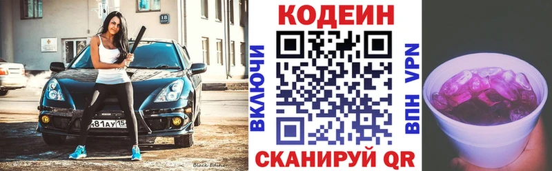 ссылка на мегу как зайти где купить наркоту Оханск Кодеин Purple Drank