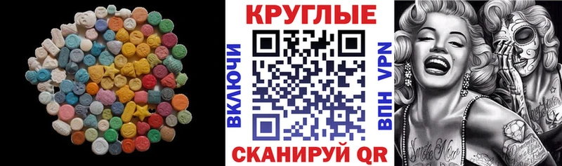 мега маркетплейс  Оханск  Экстази таблы 