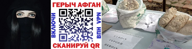 Героин белый Оханск