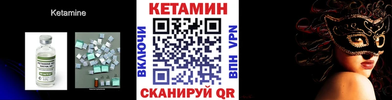 Кетамин ketamine  Оханск 