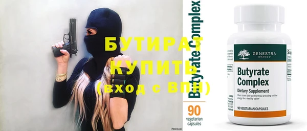 бутират Алексеевка