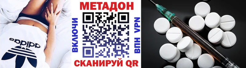 Метадон methadone Оханск